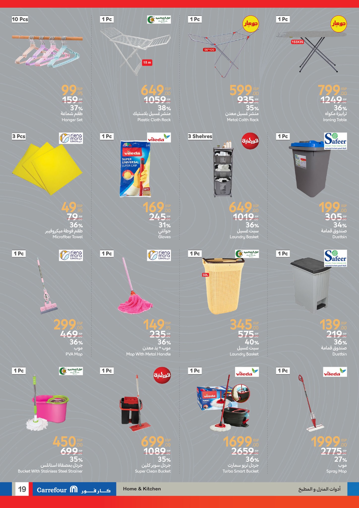 carrefour offers from 8apr to 21apr 2025 عروض كارفور من 8 إبريل حتى 21 إبريل 2025 صفحة رقم 18